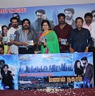 Manam Nagaram Audio Launch