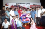 Marumunai Audio Launch