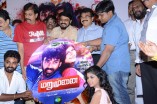 Marumunai Audio Launch