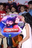 Marumunai Audio Launch