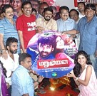 Marumunai Audio Launch
