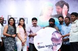 Mei Maranthen Trailer Launch