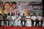 Mouna Mazhai audio launch
