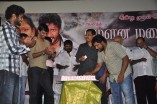 Mouna Mazhai audio launch