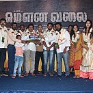 Mouna Valai Movie Pooja