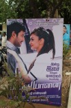 Pattathu Yaanai Audio and Trailer Launch