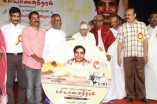 Pattukkottai Kalyanasundaram Documentary Film Launch