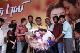 Payum Puli Single Track Launch