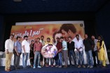 Payum Puli Single Track Launch