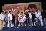 Payum Puli Single Track Launch