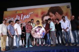 Payum Puli Single Track Launch