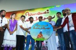 Perumal Kovil Unda Soru Audio Launch