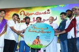 Perumal Kovil Unda Soru Audio Launch
