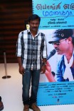  Ponge Ezhu Manohara Audio Launch