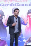 Puthiyathor Ulagam Seivom Audio Launch