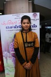 Puthiyathor Ulagam Seivom Audio Launch