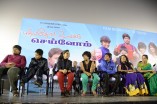Puthiyathor Ulagam Seivom Audio Launch