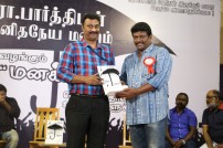 Ra. Parthiban's Manakkalimpu