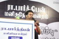 Ra. Parthiban's Manakkalimpu