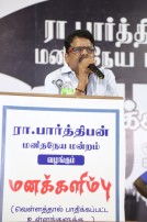 Ra. Parthiban's Manakkalimpu