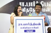 Ra. Parthiban's Manakkalimpu