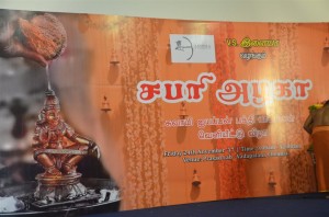 Sabari Ahzaga Audio Launch