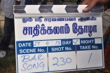 Sadhikkalam Thozha Shooting Spot