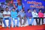Sainthadu Sainthadu Audio Launch