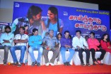 Sainthadu Sainthadu Audio Launch