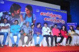 Sainthadu Sainthadu Audio Launch