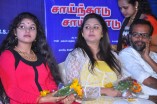 Sainthadu Sainthadu Audio Launch