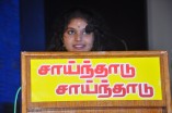 Sainthadu Sainthadu Audio Launch