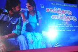 Sainthadu Sainthadu Audio Launch
