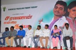 Saravanan Engira Suriya Audio Launch