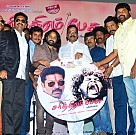 Sarithiram Pesu Audio Launch