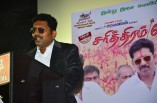 Sarithiram Pesu Audio Launch