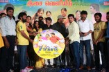 Savarikkaadu Audio Launch