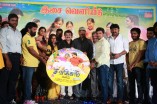 Savarikkaadu Audio Launch