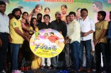 Savarikkaadu Audio Launch