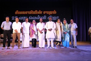 Silver Jubilee Special Show of Sivakamiyin Sabatham Stage Show