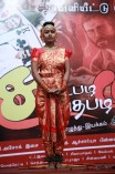  Sutta Palam Sudatha Palam Audio Launch