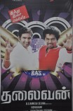 Thalaivan Audio Launch