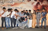 Theriyama Unnai Kadhalichitten Audio Launch