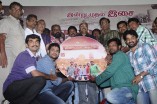 Thiraipada Nagaram Audio Launch