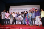 Thirunthuda Kathal Thiruda Audio Launch