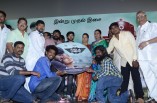 Thiruttu Rail Audio Launch