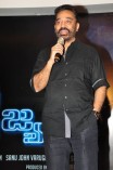 Thoongavanam Telugu Pressmeet