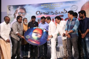 Thupparivu 2020 Audio Launch