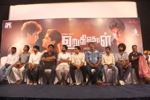 Uruthi Kol Audio Launch