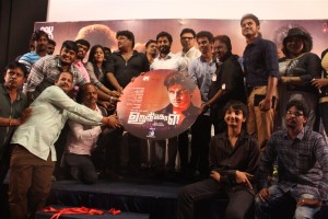 Uruthi Kol Audio Launch